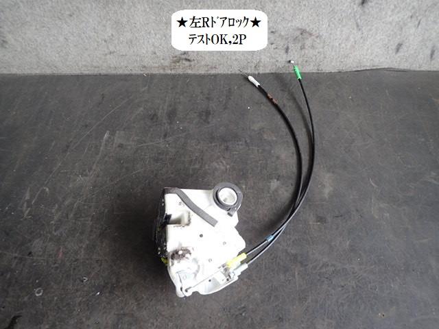 【中古】中古部品 ミライース LA300S 左リアドアロックソレノイド 【3330470100-230929000164580】