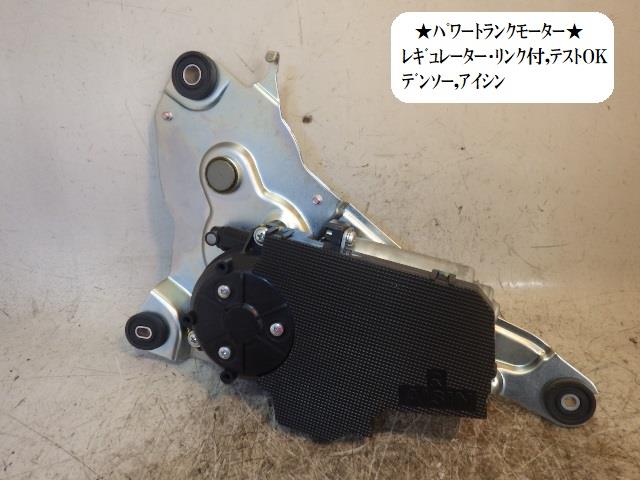 【中古】中古部品 レクサス LS USF40 トランク・バックドアクローザーモーター 【3330470100-230220000..