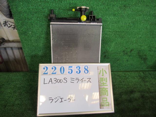 【中古】中古部品 ミライース LA300S ラジエータ 【3330980100-000022053820400】