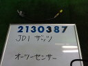 【中古】中古部品 ザッツ JD1 オーツーセンサー 【3330980100-001690367822390】
