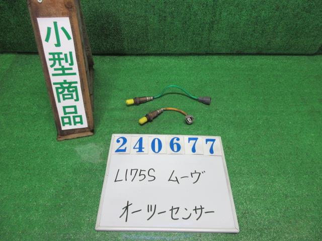 【中古】中古部品 ムーヴ L175S オーツーセンサー 【3330980100-000024067722390】
