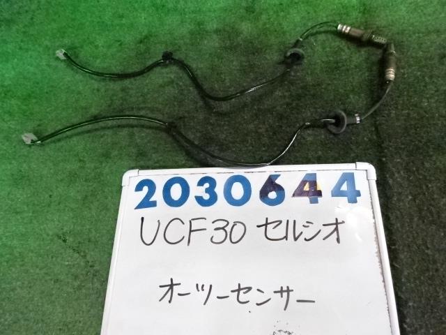 【中古】中古部品 セルシオ UCF30 オーツーセンサー 【3330980100-001657221522390】