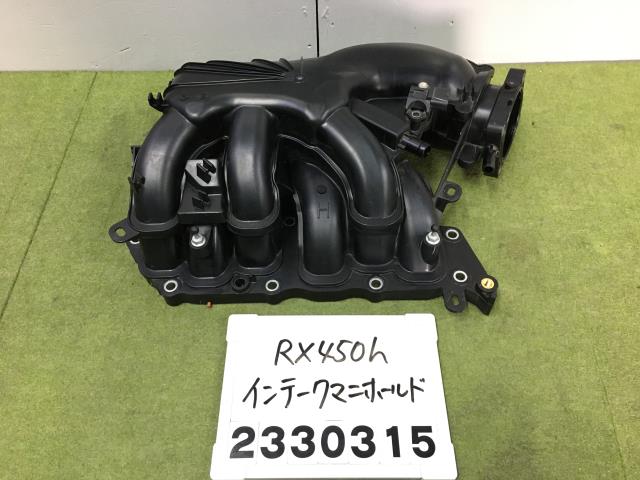 【中古】中古部品 レクサス RX GYL25W インテークマニホールド 【3330991100-000233031520150】