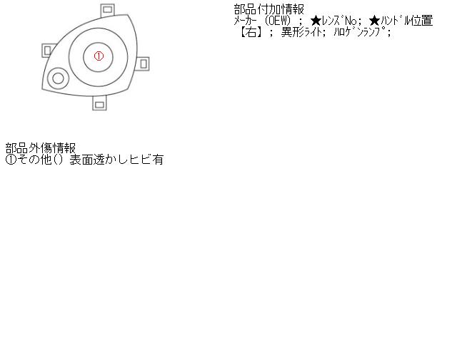 楽天市場】サンバー スバル純正部品(ヘッドライト|ライト 楽天市場】サンバー スバル純正部品(ヘッドライト|ライト