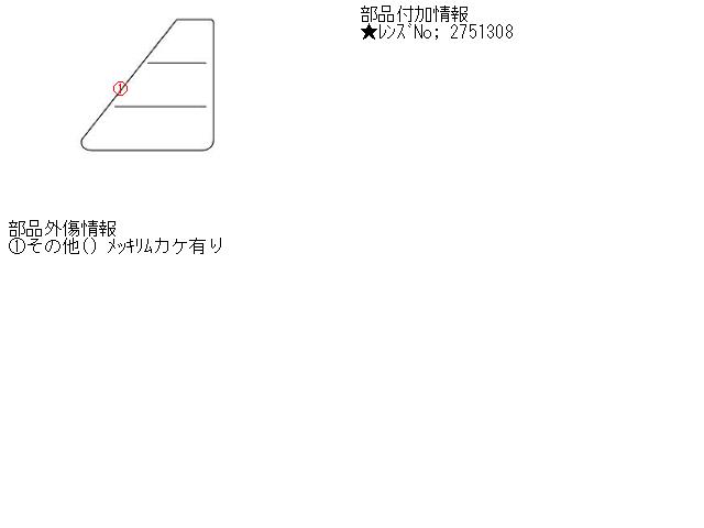 【中古】中古部品 BMW ミニ MF16S 右テールランプ 【3310160100-001419039615500】