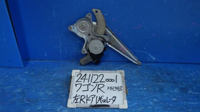 【中古】中古部品 ワゴンR MH34S 左リアドアレギュレータ・モーター 【3330340100-241122000113420】