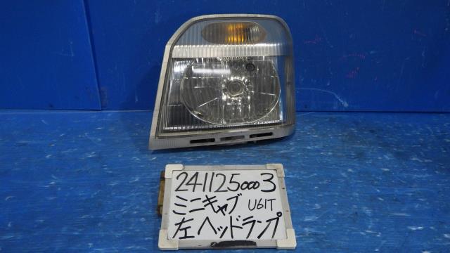 【中古】中古部品 ミニキャブ U61T 左ヘッドランプ 【3330340100-241125000310900】