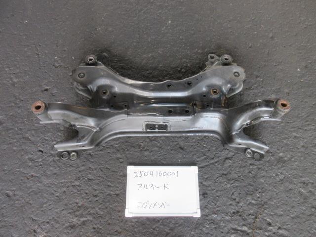 【中古】中古部品 アルファード AGH30W フロントメンバー 【3330991000-250416000151710】