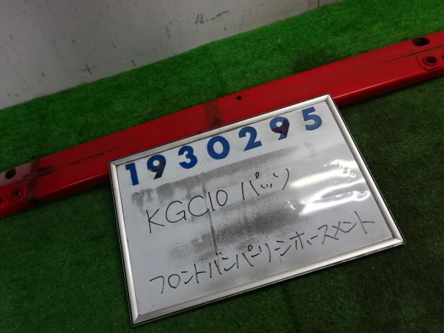 メーカー トヨタ 車名 パッソ 型式類別 12480-0001 グレード 1000 X 認定型式 DBA-KGC10 車両タイプ 5ドアハッチバック 年式 H17/6 シフト 駆動 通称型式 エンジン型式 1KR-FE ミッション型式 アクスル型式 車体色 シャイニングレッド 車体色No R40 トリム色No FA10 走行距離(Km) 169,000 メーカー純正品番 52021-B1010 部品メーカー品番 保証 0ヶ月/0km 付加情報 サビ多少　K1930295　※個人宅様宛配送不可　※西濃運輸各営業所止め・業者様宛配送のみ 商品情報 ※純正番号およびモデル番号は参考としてください。※リビルト部品を購入される際のお願い【再生部品】と表示されているものをリビルト部品と呼んでいます。リビルト部品の場合には、交換時に取り外した部品をご返却していただく場合があります。詳しくはこちら※大物商品(ドア・ボンネット・バンパー等)は個人宅への配送ができない場合がございます。その場合、最寄りの配送業者支店止め等の対応となりますので、あらかじめご了承ください。 ページ上部へ【中古】中古部品 パッソ KGC10 フロントバンパーホースメント 【3330980100-001538165710120】