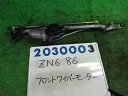 【中古】中古部品 86 ZN6 フロントワイパーモーター 【3330980100-001596700261600】
