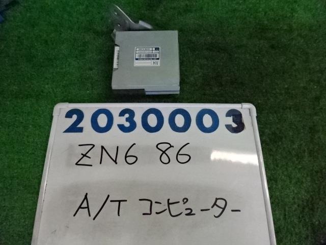 中古部品 86 ZN6 ミッションコンピューター 