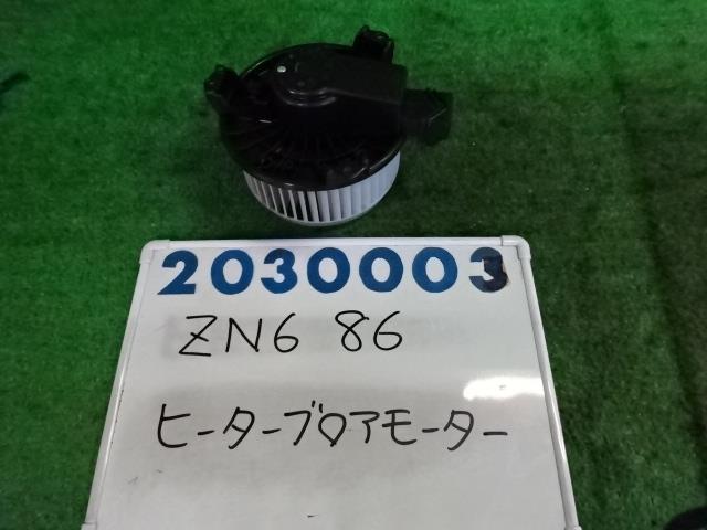 【中古】中古部品 86 ZN6 ヒーターブロアモーター 【3330980100-001596449767900】