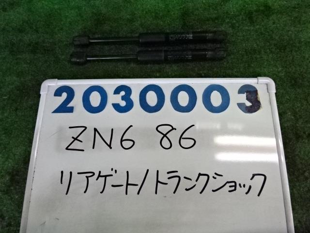 【中古】中古部品 86 ZN6 バックドアダンパー 【3330980100-001596449677250】