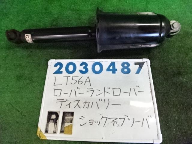 【中古】中古部品 ランドローバー ディスカバリー LT56A 右フロントショックアブソーバー 【3330980100-001636573350500】