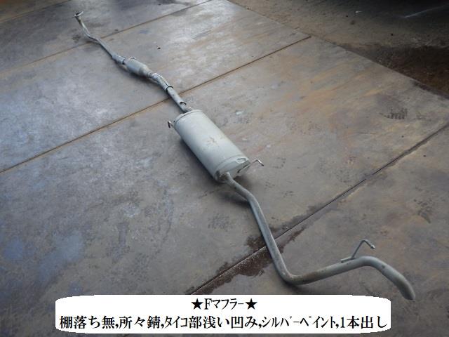 【中古】中古部品 N−ONE JG2 フロントエキゾーストパイプ 【3330470100-250508000422200】