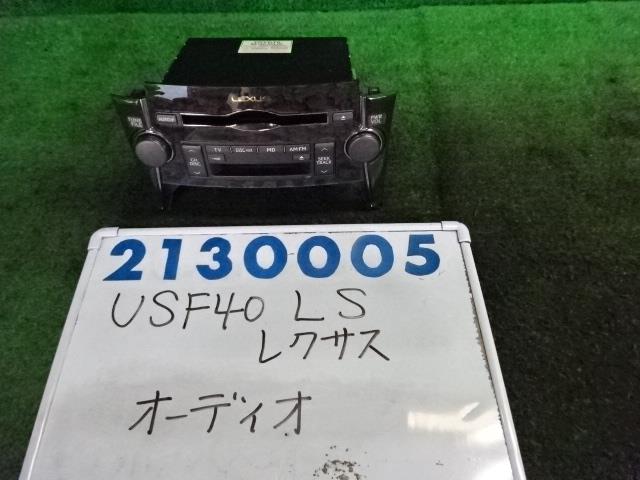 【中古】中古部品 レクサス LS USF40 オーディオ 【3330980100-001663792861050】