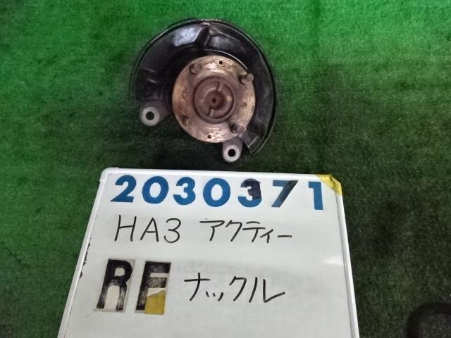 【中古】中古部品 アクティ HA3 右フロントナックルハブ 【3330980100-001622133344310】