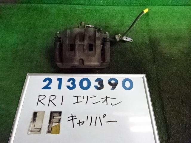 【中古】中古部品 エリシオン RR1 左フロントキャリパー 【3330980100-001690206644360】