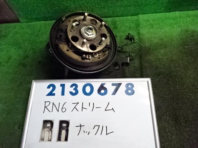 【中古】中古部品 ストリーム RN6 右リアナックルハブ 【3330980100-000213067844410】