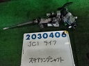 【中古】中古部品 ライフ JC1 ステアリングコラム 【3330980100-001623874547140】