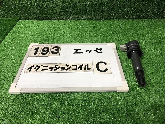 【中古】中古部品 エッセ L235S イグニッションコイル 【3330160100-000025019367252】