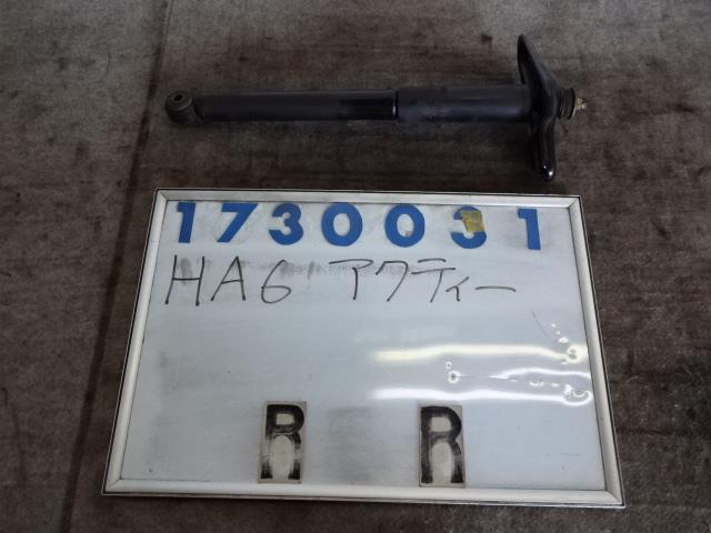 【中古】中古部品 アクティ HA6 右リアショックアブソーバー 【3330980100-001330520350700】