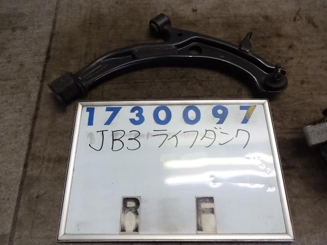 【中古】中古部品 ライフダンク JB3 右フロントロアアーム 【3330980100-001341216151720】