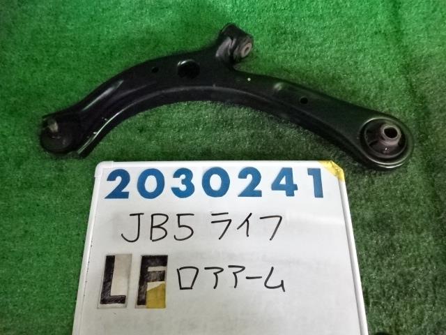 【中古】中古部品 ライフ JB5 左フロントロアアーム 【3330980100-001605691751740】