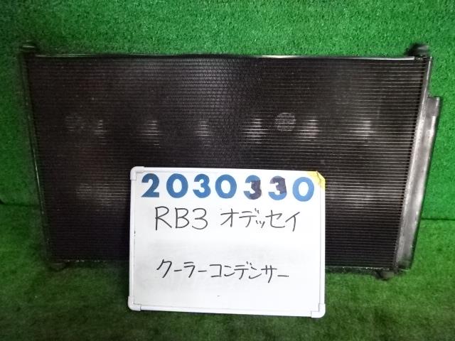 【中古】中古部品 オデッセイ RB3 コンデンサー 【3330980100-001617263360600】