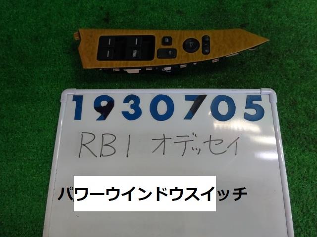 メーカー ホンダ 車名 オデッセイ 型式類別 12193-0003 グレード 2400 M 認定型式 DBA-RB1 車両タイプ 年式 H16/3 シフト 駆動 通称型式 エンジン型式 K24A-E ミッション型式 アクスル型式 車体色 プレミアムホワイトパール 車体色No NH624P トリム色No 走行距離(Km) 151&#44;000 メーカー純正品番 35750-SFE-J01 部品メーカー品番 保証 1ヶ月/1000km 付加情報 151430km; 23ピン; テストOK　K1930705 商品情報 ※純正番号およびモデル番号は参考としてください。※リビルト部品を購入される際のお願い【再生部品】と表示されているものをリビルト部品と呼んでいます。リビルト部品の場合には、交換時に取り外した部品をご返却していただく場合があります。詳しくはこちら※大物商品(ドア・ボンネット・バンパー等)は個人宅への配送ができない場合がございます。その場合、最寄りの配送業者支店止め等の対応となりますので、あらかじめご了承ください。 ページ上部へ【中古】中古部品 オデッセイ RB1 パワーウインドウスイッチ 【3330980100-001576251261900】