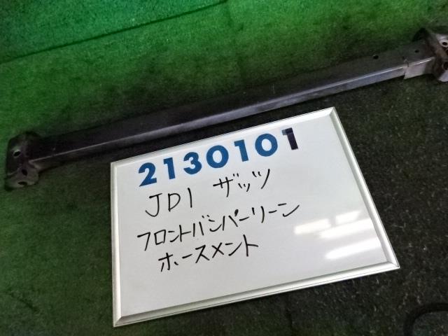 【中古】中古部品 ザッツ JD1 フロントバンパーホースメント 【3330980100-001668034310120】