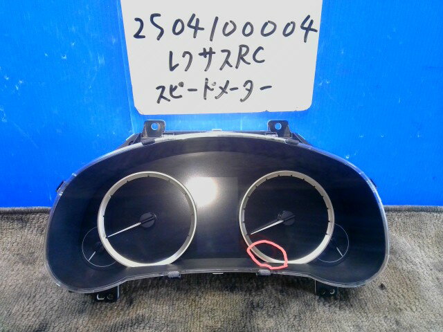 【中古】中古部品 レクサス RC AVC10 スピードメーター 【3310220100-250410000461400】