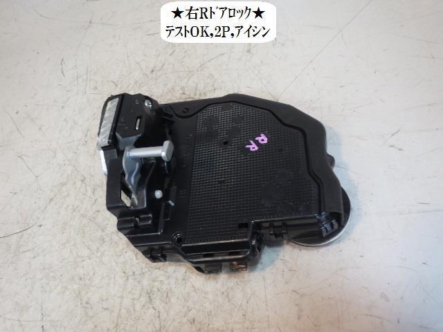 【中古】中古部品 カローラフィールダー ZRE142G 右リアドアロックソレノイド 【3330470100-000183087264570】