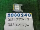 【中古】中古部品 エアウェイブ GJ1 その他 コントロールユニット 【3330980100-000203024069500】