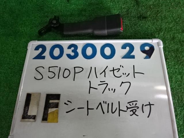 中古部品 ハイゼット S510P シートベルト 