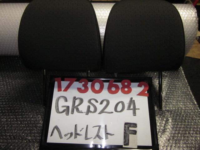 【中古】中古部品 クラウン GRS204 ヘッドレスト 【3330980100-001498232877400】