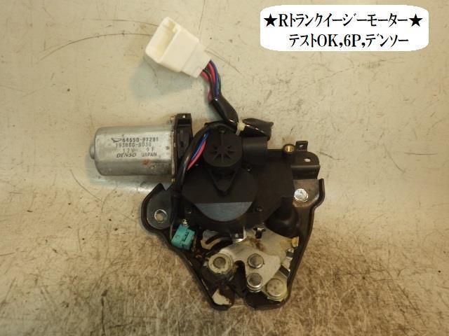 【中古】中古部品 コペン L880K トランク・バックドアクローザーモーター 【3330470100-00021306736620..