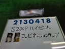 【中古】中古部品 ハイゼット S200P 右クリアランスランプ 【3330980100-001694456111000】(2)