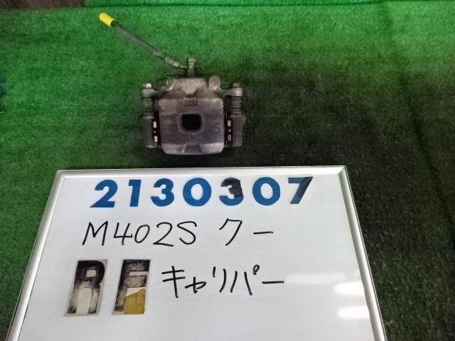 【中古】中古部品 クー M402S 右フロントキャリパー 【3330980100-001686716044330】