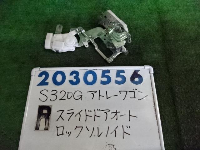 メーカー ダイハツ 車名 ハイゼットアトレ 型式類別 15020-0003 グレード 660 カスタムターボRS 認定型式 TA-S320G 車両タイプ 5DBOXワゴン 年式 H17/7 シフト 駆動 通称型式 エンジン型式 EF-DET ミッション型式 アクスル型式 車体色 ブラックマイカ 車体色No X06 トリム色No 走行距離(Km) 196&#44;000 メーカー純正品番 69330-B5020-000 部品メーカー品番 保証 0ヶ月/0km 付加情報 右リアアクチュエーター　196278Km　テストOK　K2030556 商品情報 ※純正番号およびモデル番号は参考としてください。※リビルト部品を購入される際のお願い【再生部品】と表示されているものをリビルト部品と呼んでいます。リビルト部品の場合には、交換時に取り外した部品をご返却していただく場合があります。詳しくはこちら※大物商品(ドア・ボンネット・バンパー等)は個人宅への配送ができない場合がございます。その場合、最寄りの配送業者支店止め等の対応となりますので、あらかじめご了承ください。 ページ上部へ【中古】中古部品 ハイゼットアトレ S320G ドアロックソレノイド 【3330980100-001647066064550】