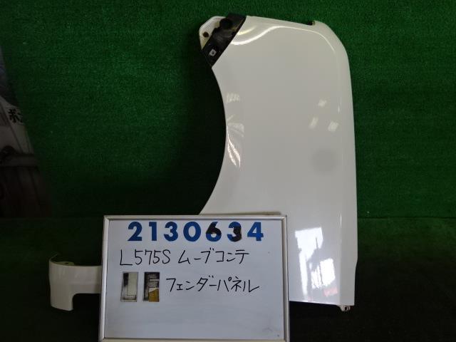【中古】中古部品 ムーヴコンテ L575S 左フロントフェンダー 【3330980100-000213063410700】