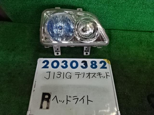 【中古】中古部品 テリオスキッド J131G 右ヘッドランプ 【3330980100-001623479910800】