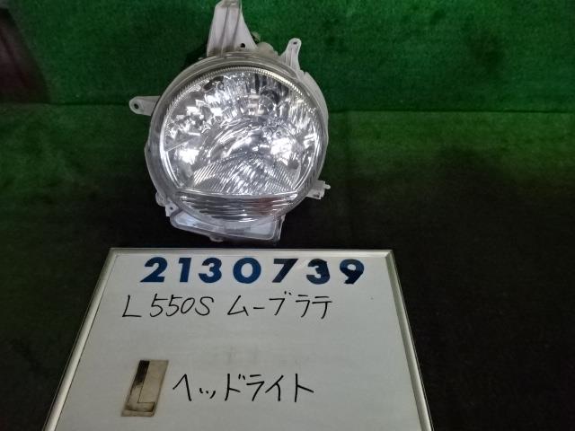 【中古】中古部品 ムーヴラテ L550S 左ヘッドランプ 【3330980100-000213073910900】