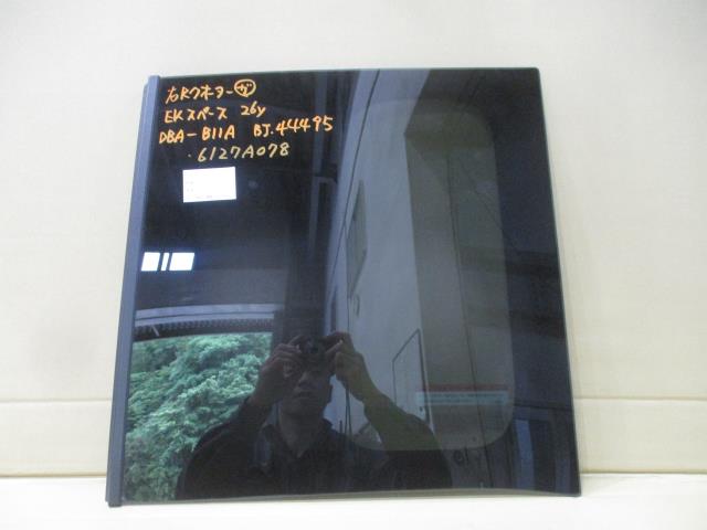 【中古】中古部品 eKスペース B11A 右クォーターガラス 【3310160100-000004449517280】
