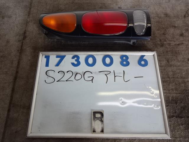 【中古】中古部品 ハイゼットアトレ S220G 右テールランプ 【3330980100-001340621315500】
