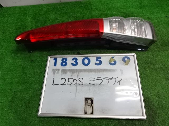 【中古】中古部品 ミラアヴィ L250S 右テールランプ 【3330980100-001470301215500】