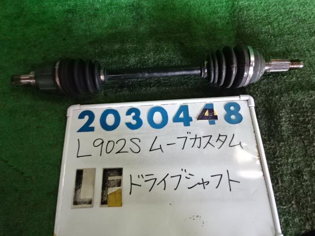 【中古】中古部品 ムーヴ L902S 左フロントドライブシャフト 【3330980100-001628768542200】