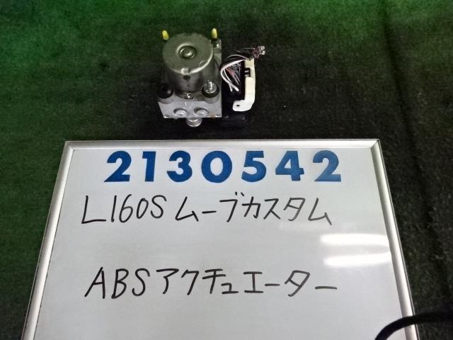 メーカー ダイハツ 車名 ムーヴ 型式類別 12558-0012 グレード 660 カスタムHI 認定型式 CBA-L160S 車両タイプ 年式 H18/7 シフト 駆動 通称型式 エンジン型式 EF-VE ミッション型式 アクスル型式 車体色 ブラックマイカ 車体色No X05 トリム色No 走行距離(Km) 163&#44;000 メーカー純正品番 44050-B2020 部品メーカー品番 保証 1ヶ月/1000km 付加情報 163585Km　テストOK　K2130542 商品情報 ※純正番号およびモデル番号は参考としてください。※リビルト部品を購入される際のお願い【再生部品】と表示されているものをリビルト部品と呼んでいます。リビルト部品の場合には、交換時に取り外した部品をご返却していただく場合があります。詳しくはこちら※大物商品(ドア・ボンネット・バンパー等)は個人宅への配送ができない場合がございます。その場合、最寄りの配送業者支店止め等の対応となりますので、あらかじめご了承ください。 ページ上部へ【中古】中古部品 ムーヴ L160S ABSアクチュエーター 【3330980100-001704060542500】