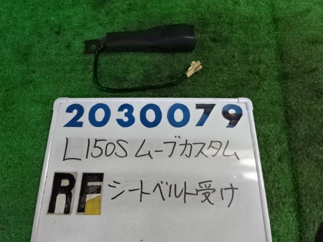 メーカー ダイハツ 車名 ムーヴ 型式類別 12157-0020 グレード 660 カスタムHI 認定型式 CBA-L150S 車両タイプ 年式 H16/2 シフト 駆動 通称型式 エンジン型式 EF-VE ミッション型式 アクスル型式 車体色 ブラックマイカ 車体色No N05 トリム色No 走行距離(Km) 187&#44;000 メーカー純正品番 73230-B2010-030 部品メーカー品番 保証 0ヶ月/0km 付加情報 右フロントシートベルト受け側; 187474km　テストOK　K2030079 商品情報 ※純正番号およびモデル番号は参考としてください。※リビルト部品を購入される際のお願い【再生部品】と表示されているものをリビルト部品と呼んでいます。リビルト部品の場合には、交換時に取り外した部品をご返却していただく場合があります。詳しくはこちら※大物商品(ドア・ボンネット・バンパー等)は個人宅への配送ができない場合がございます。その場合、最寄りの配送業者支店止め等の対応となりますので、あらかじめご了承ください。 ページ上部へ【中古】中古部品 ムーヴ L150S シートベルト 【3330980100-001587612377150】