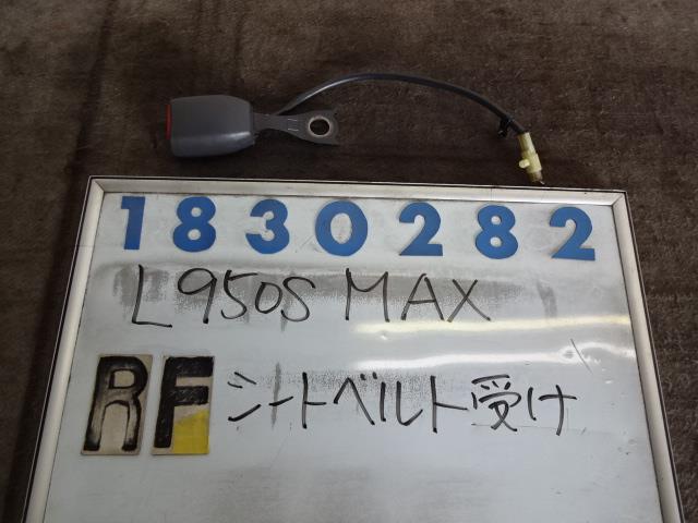 【中古】中古部品 マックス L950S シートベルト 【3330980100-001443502977150】
